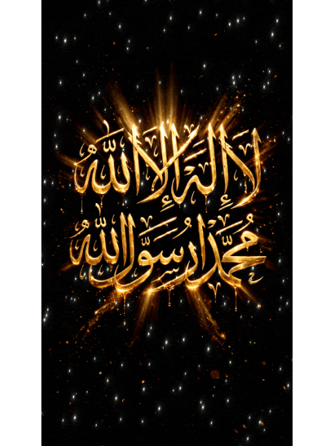 Golden Arabic calligraphy on a starry black background